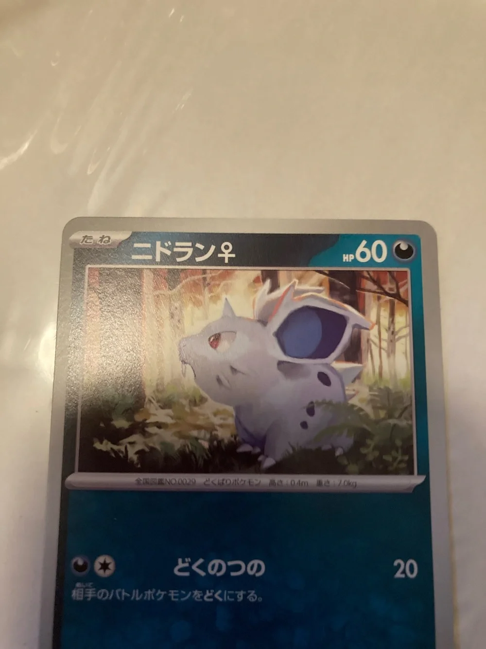 JAPANESE Pokemon Blue Teal Nidoran♀ Trading Card